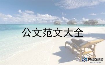 消防队申请书8篇