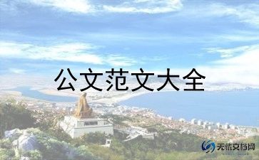 养殖申请书5篇