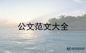 酒店保安辞职申请书5篇