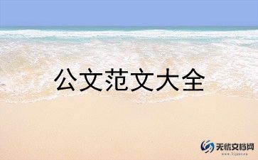 2024年村民入党申请书范文6篇