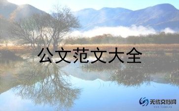 不住校申请书模板5篇