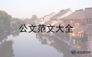 入团申请书400~500字6篇