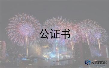 车辆租赁给公司合同5篇