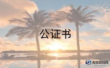 工商查合同6篇