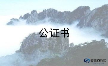 委托合同参考8篇