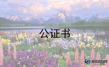 小区物业管理委托合同8篇