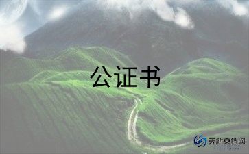 车辆租赁给公司合同通用8篇