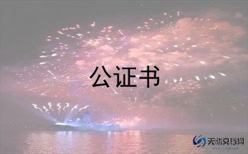 房屋个人买卖合同5篇