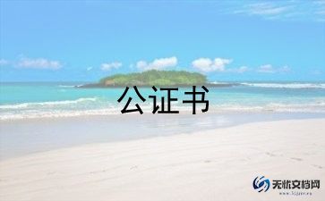 个人公司借款合同8篇