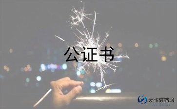 ?x馆劳动合同参考6篇