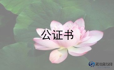 电子商务的合同6篇