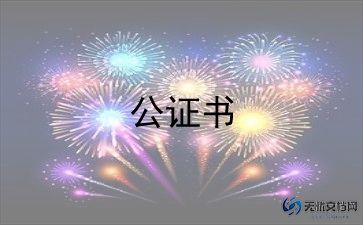 租房合同房东模板7篇