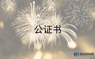 车辆租赁给公司合同推荐7篇