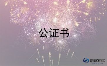 拟房屋租赁的合同优质7篇