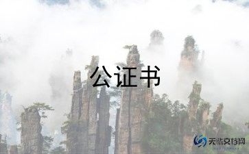 货物运输委托合同通用5篇