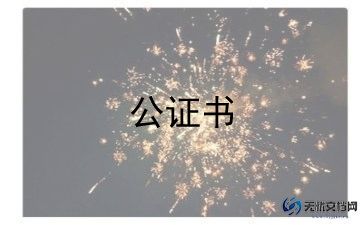 人员聘用合同精选5篇