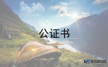 委托加工合同模板6篇