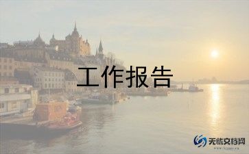 回访母校的社会实践报告最新8篇