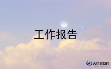 电力公司实习报告最新6篇