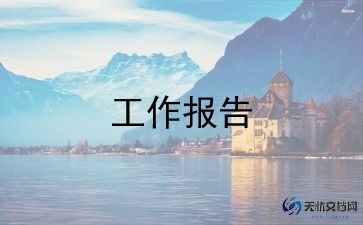 2023保险经理述职报告优质6篇