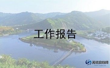 学生会主席述职报告7篇