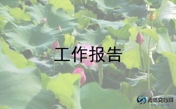 人事行政岗述职报告最新8篇