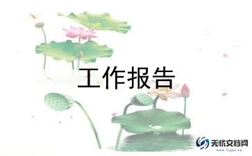 财务管理调查报告8篇