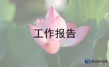 电信公述职报告5篇