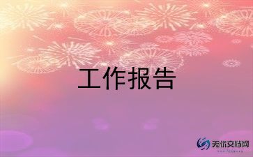 icu护士个人年终述职报告7篇