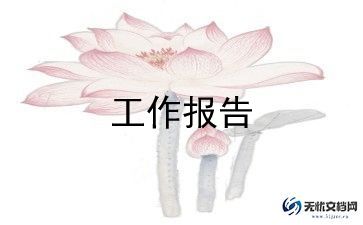 公司后勤的述职报告8篇