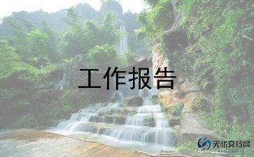 业务转正述职报告范文6篇