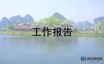 物流管理实习报告2000字5篇