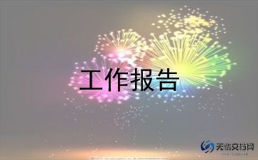 村主任个人述职报告范文8篇