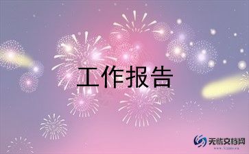 幼儿园辞职申请报告6篇