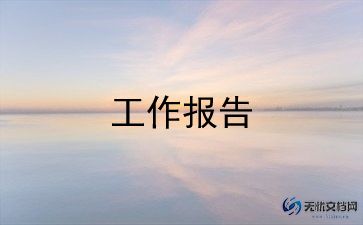 述职校长报告精选5篇