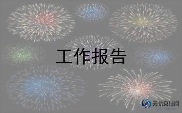 管理转正述职报告7篇