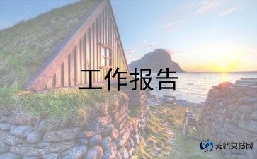 学校隐患整改报告范文8篇