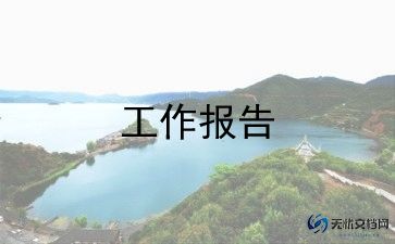 毕业论文开题报告范文样本3篇