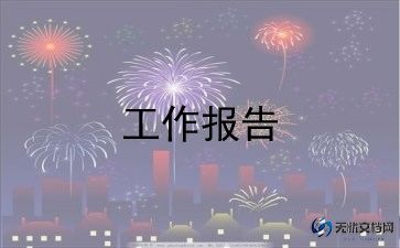 关于教导主任述职报告7篇