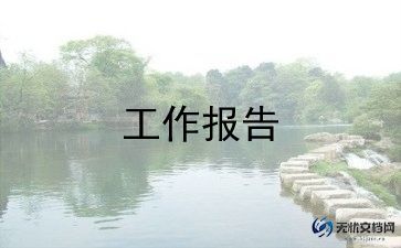 关于垃圾分类的调查报告7篇