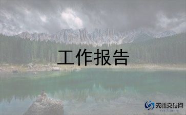 厨师半年总结报告7篇