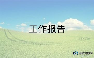 家乡的变化变化调研报告7篇