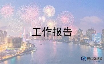 2024年主持人述职报告6篇