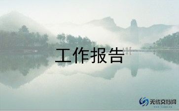 暑期打工的实践报告6篇