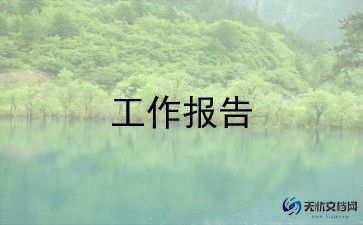 出纳转正的述职报告7篇