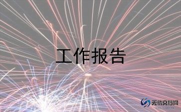 思政课实践报告范文6篇