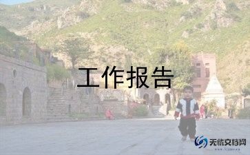 财务管理调查报告通用5篇