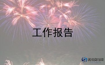 人力资源公司述职报告7篇