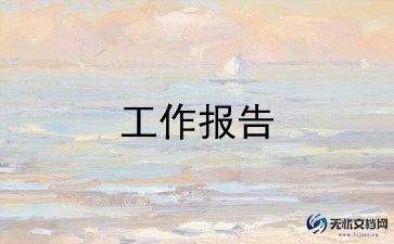 降低支付手续费调研报告8篇