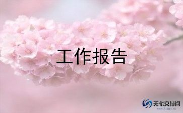 青训培训总结报告通用6篇